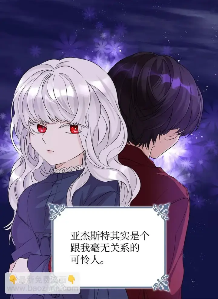 《无法抵抗的，来自恶女的诱惑》25 儿时的回忆图38