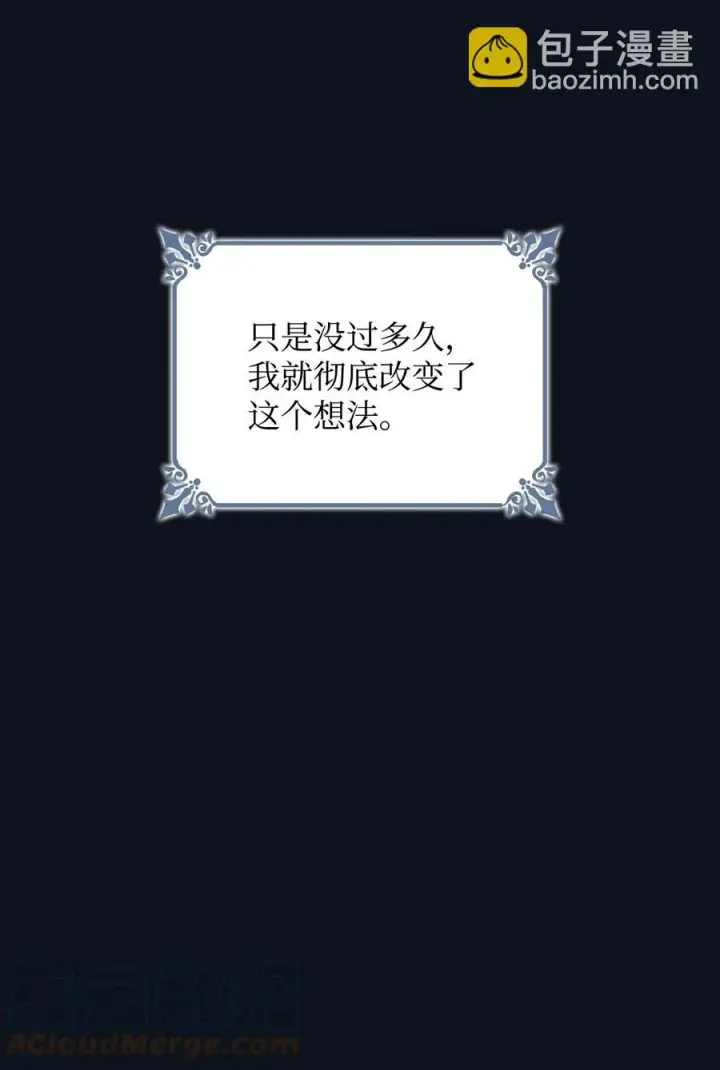 《无法抵抗的，来自恶女的诱惑》25 儿时的回忆图40