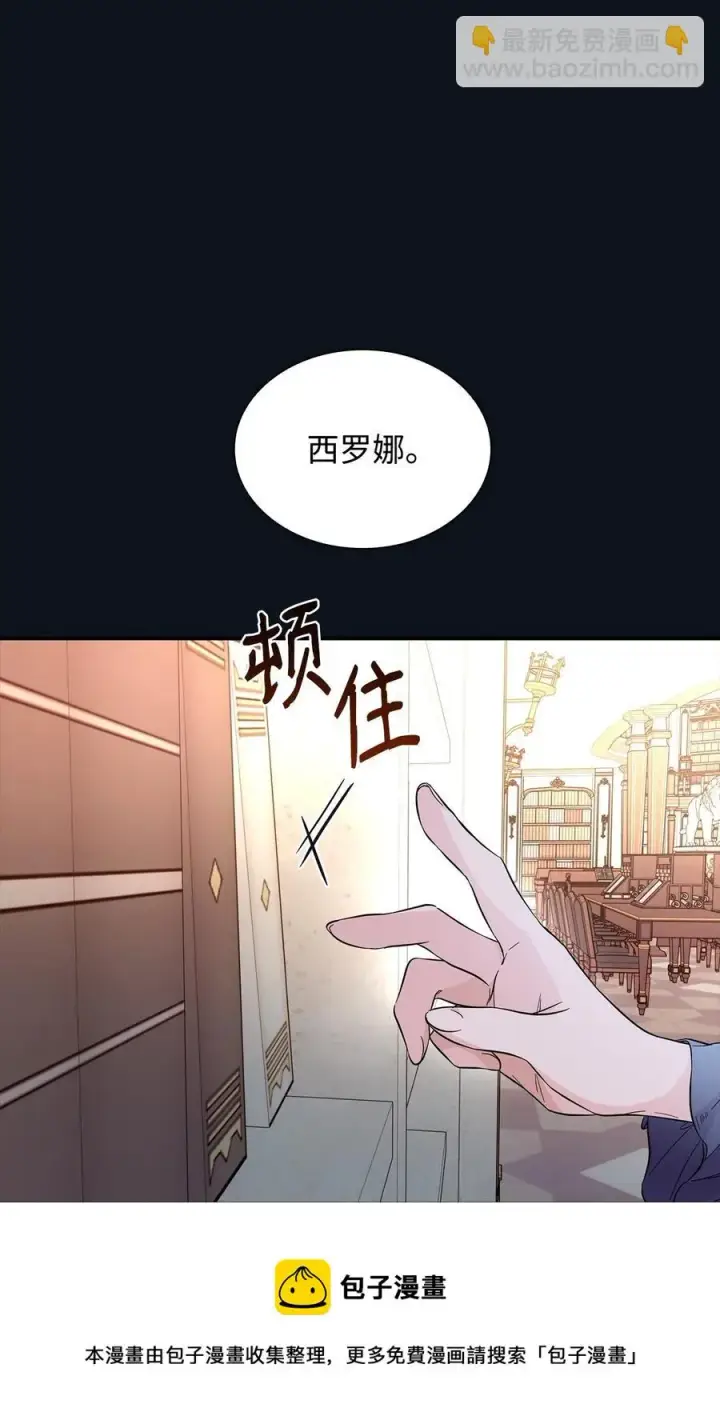 《无法抵抗的，来自恶女的诱惑》25 儿时的回忆图41