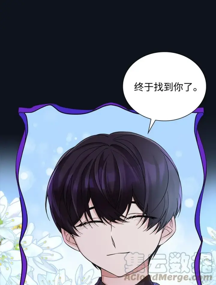 《无法抵抗的，来自恶女的诱惑》25 儿时的回忆图43