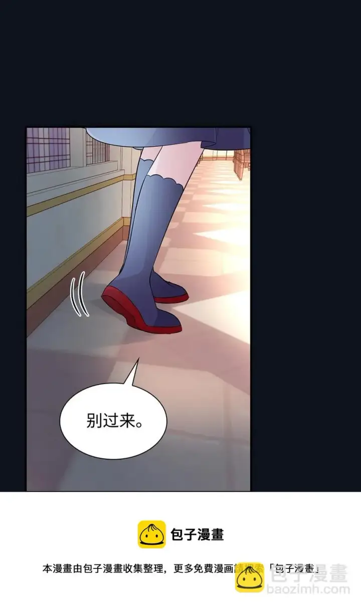 《无法抵抗的，来自恶女的诱惑》25 儿时的回忆图45
