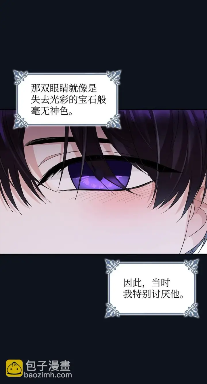 《无法抵抗的，来自恶女的诱惑》25 儿时的回忆图47