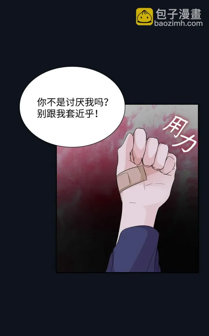 《无法抵抗的，来自恶女的诱惑》25 儿时的回忆图48