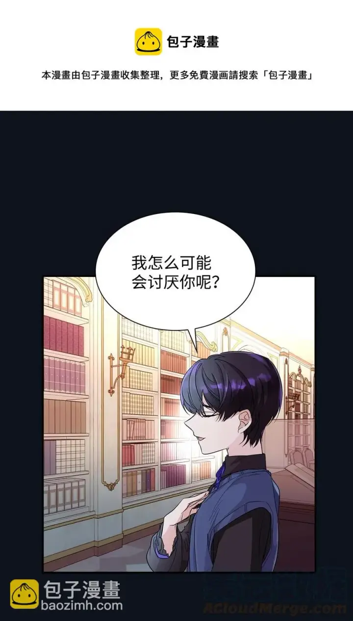 《无法抵抗的，来自恶女的诱惑》25 儿时的回忆图49
