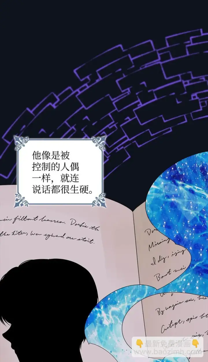 《无法抵抗的，来自恶女的诱惑》25 儿时的回忆图50