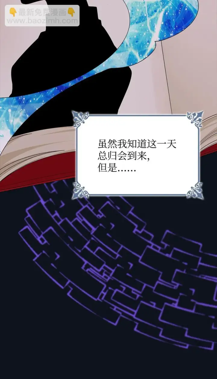 《无法抵抗的，来自恶女的诱惑》25 儿时的回忆图51