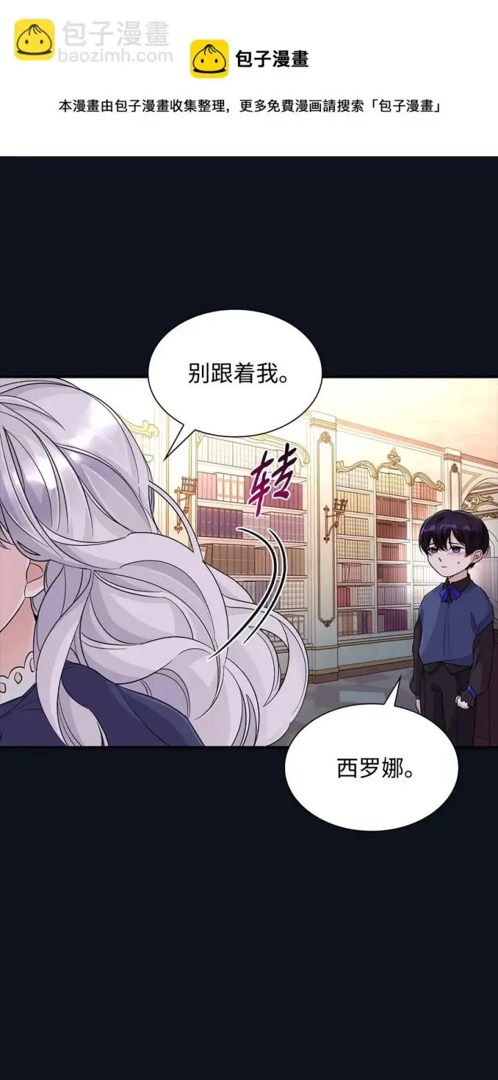 《无法抵抗的，来自恶女的诱惑》25 儿时的回忆图53