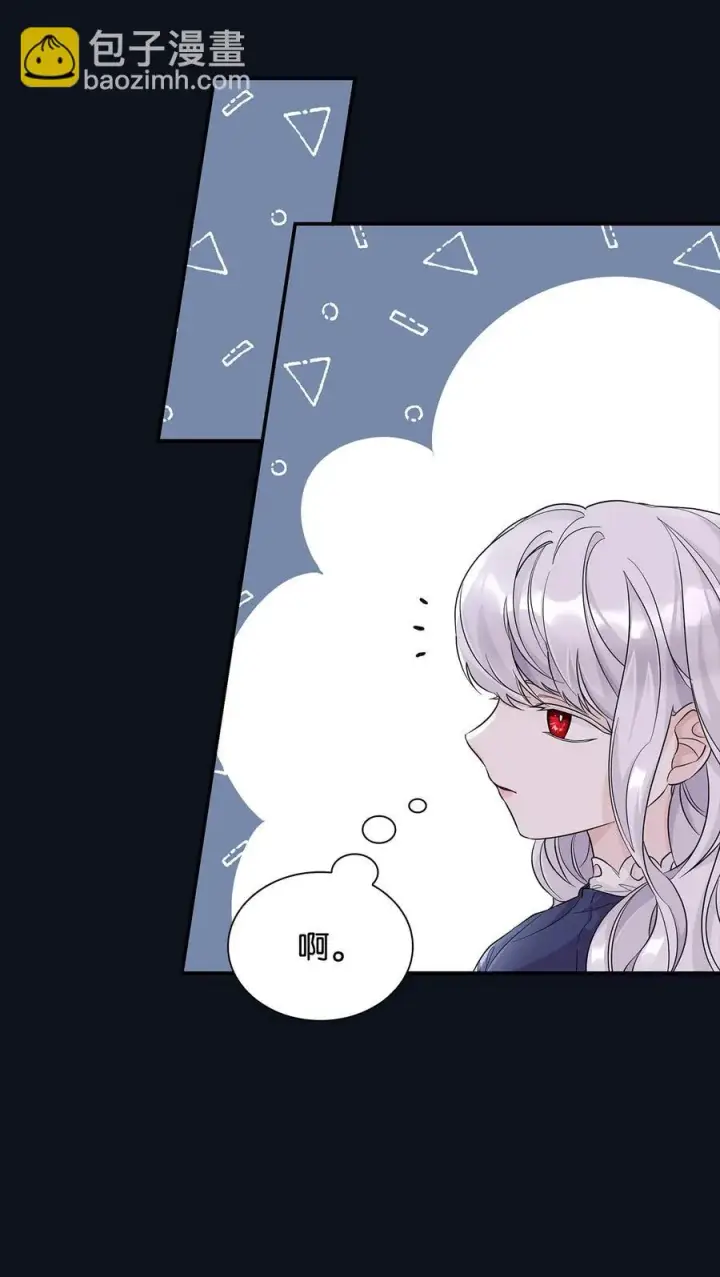 《无法抵抗的，来自恶女的诱惑》25 儿时的回忆图54