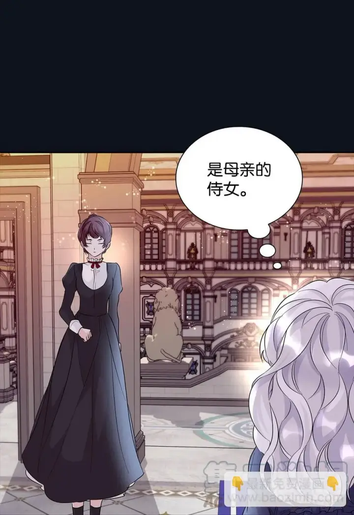 《无法抵抗的，来自恶女的诱惑》25 儿时的回忆图55