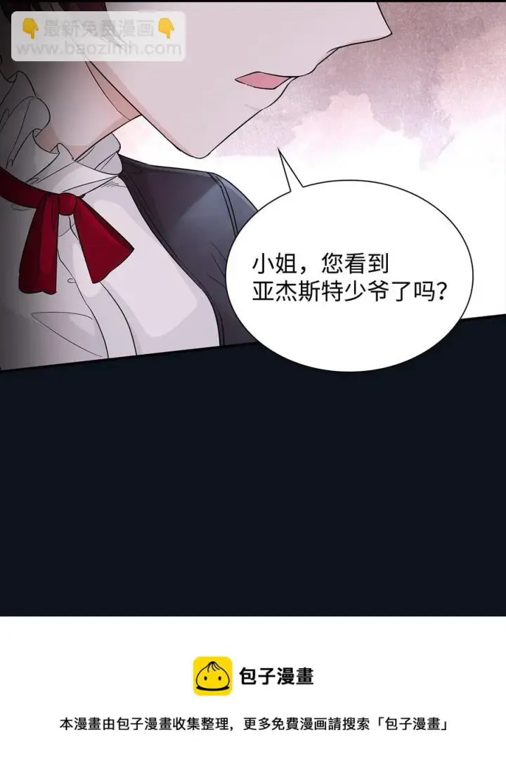 《无法抵抗的，来自恶女的诱惑》25 儿时的回忆图57