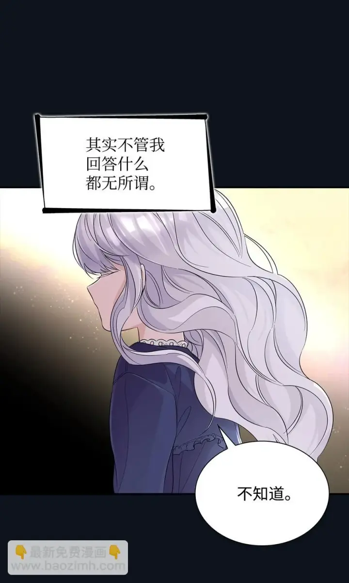 《无法抵抗的，来自恶女的诱惑》25 儿时的回忆图59