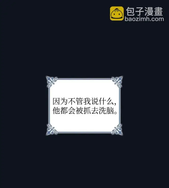 《无法抵抗的，来自恶女的诱惑》25 儿时的回忆图60