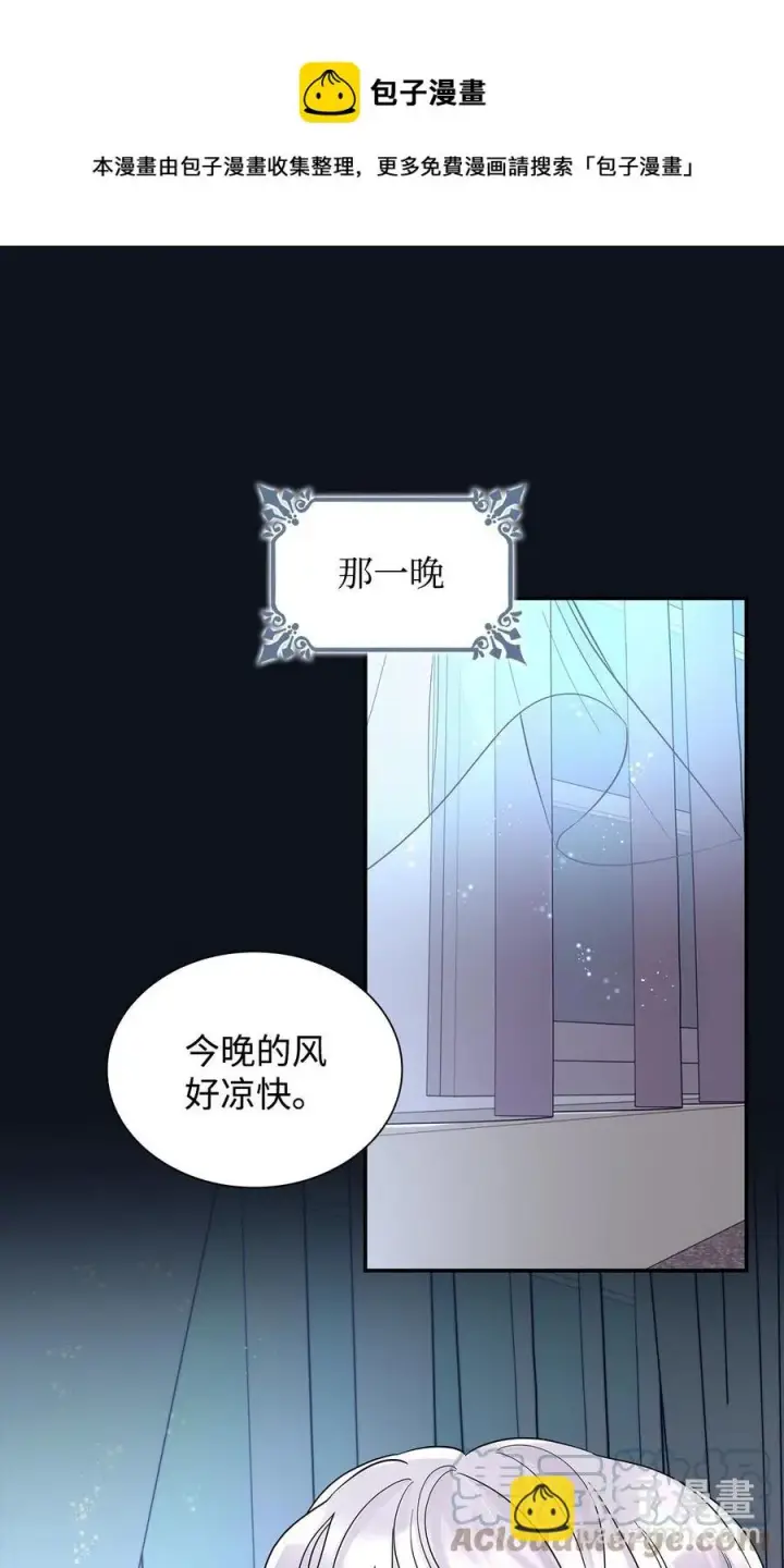 《无法抵抗的，来自恶女的诱惑》25 儿时的回忆图61