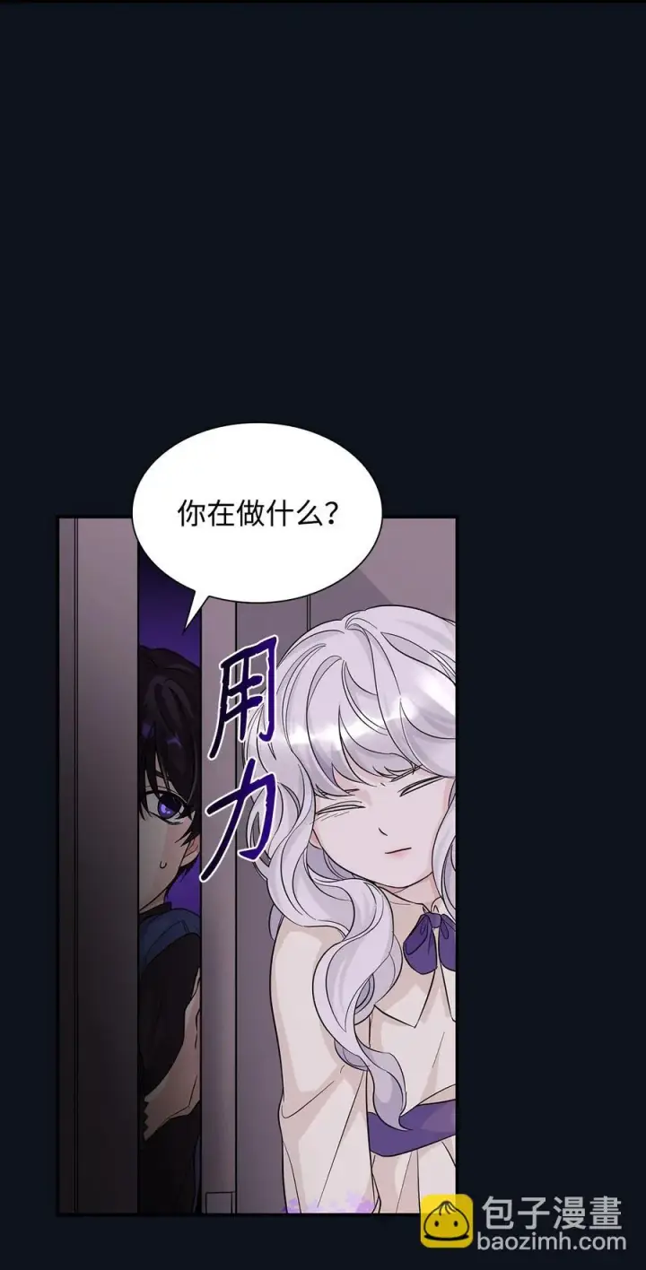《无法抵抗的，来自恶女的诱惑》25 儿时的回忆图66