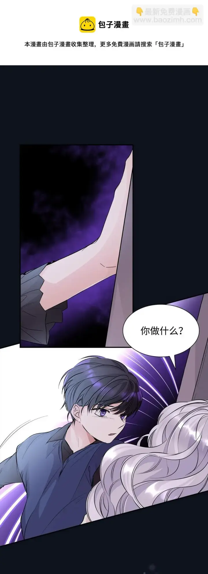 《无法抵抗的，来自恶女的诱惑》25 儿时的回忆图69