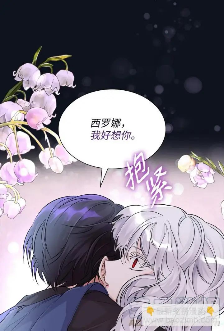 《无法抵抗的，来自恶女的诱惑》25 儿时的回忆图70