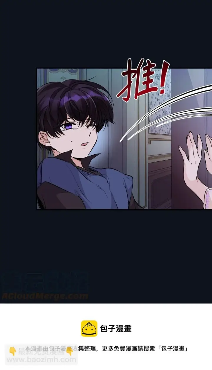 《无法抵抗的，来自恶女的诱惑》25 儿时的回忆图73