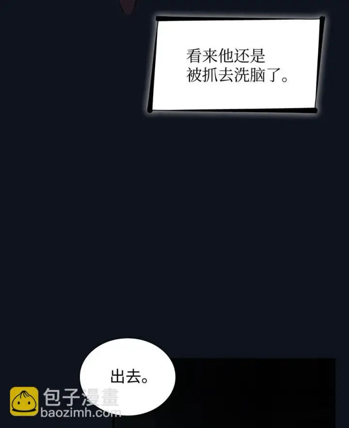 《无法抵抗的，来自恶女的诱惑》25 儿时的回忆图75