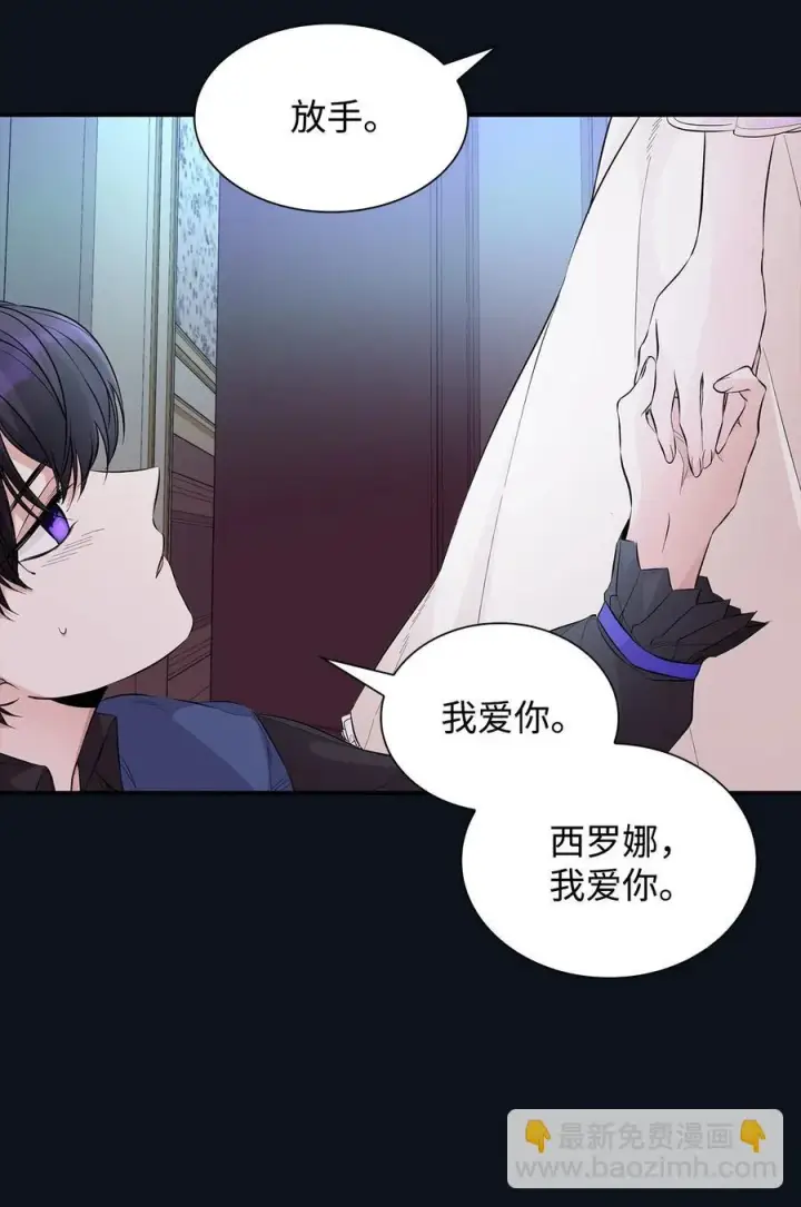 《无法抵抗的，来自恶女的诱惑》25 儿时的回忆图78