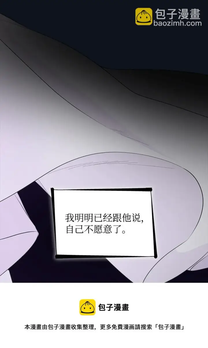 《无法抵抗的，来自恶女的诱惑》25 儿时的回忆图81