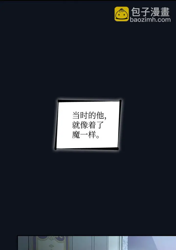 《无法抵抗的，来自恶女的诱惑》25 儿时的回忆图83
