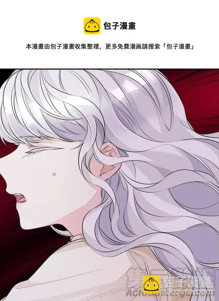 《无法抵抗的，来自恶女的诱惑》25 儿时的回忆图85