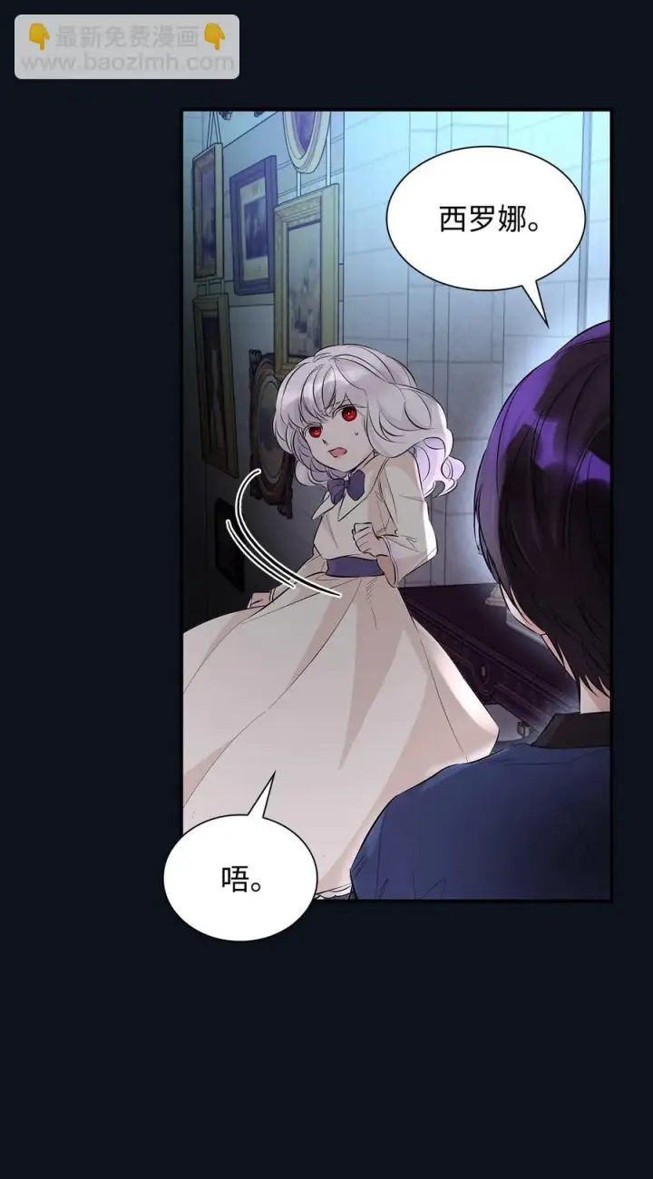 《无法抵抗的，来自恶女的诱惑》25 儿时的回忆图87