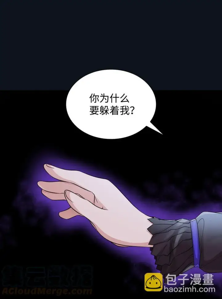 《无法抵抗的，来自恶女的诱惑》25 儿时的回忆图88