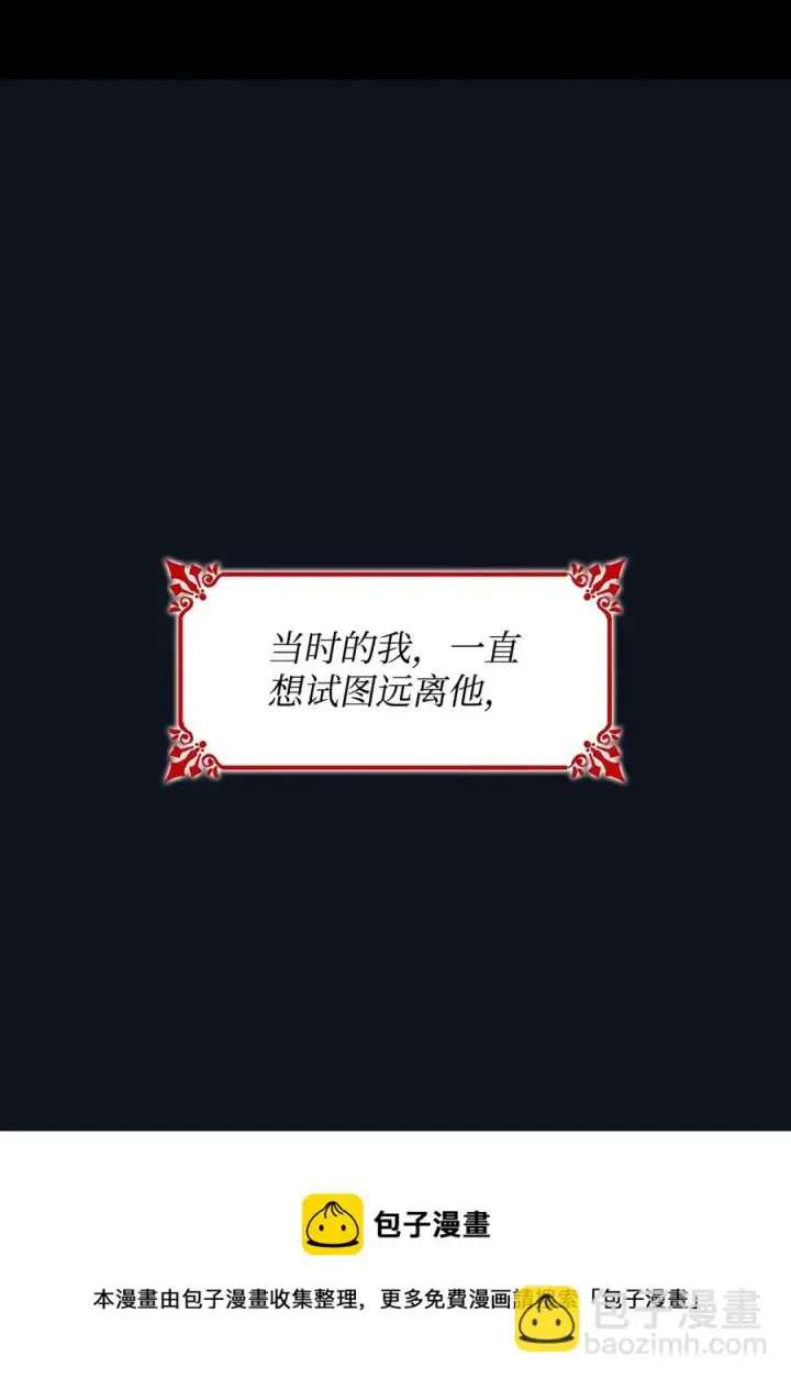 《无法抵抗的，来自恶女的诱惑》25 儿时的回忆图89