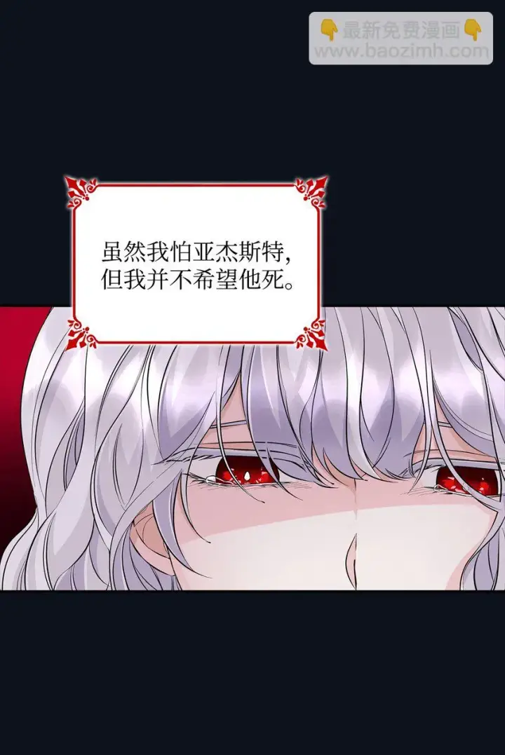 《无法抵抗的，来自恶女的诱惑》26 回家图10