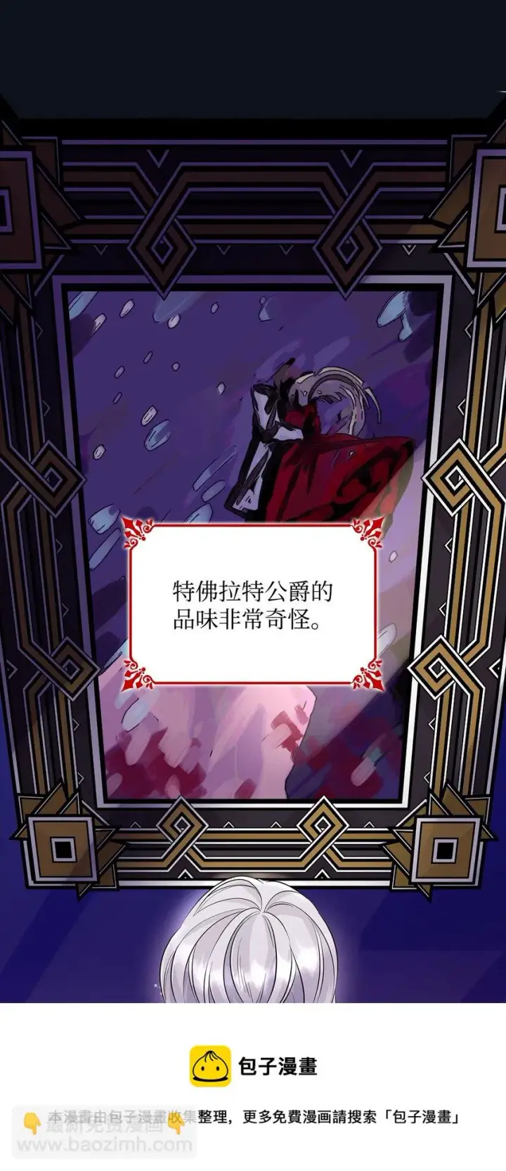 《无法抵抗的，来自恶女的诱惑》26 回家图13