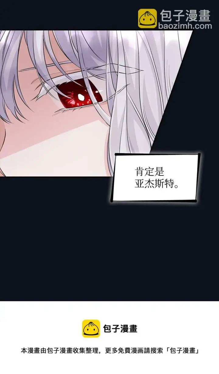 《无法抵抗的，来自恶女的诱惑》26 回家图17