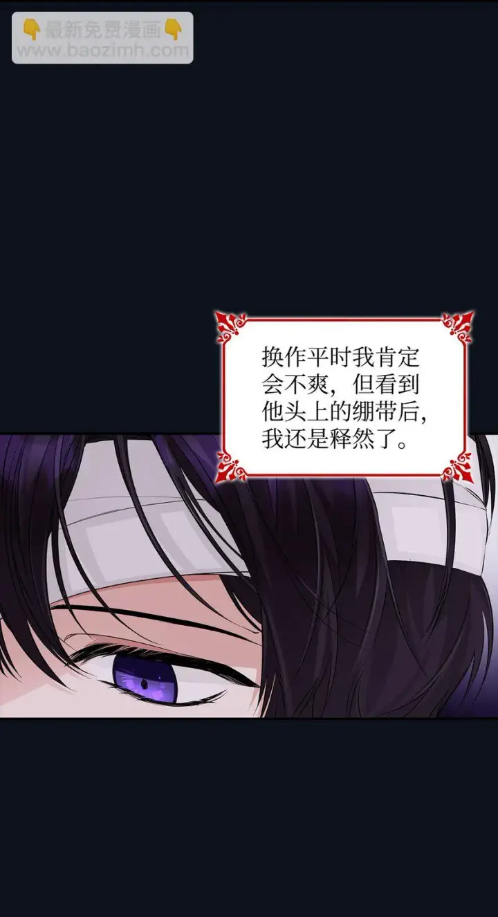 《无法抵抗的，来自恶女的诱惑》26 回家图19