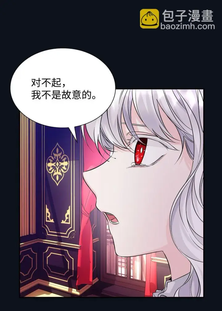 《无法抵抗的，来自恶女的诱惑》26 回家图20