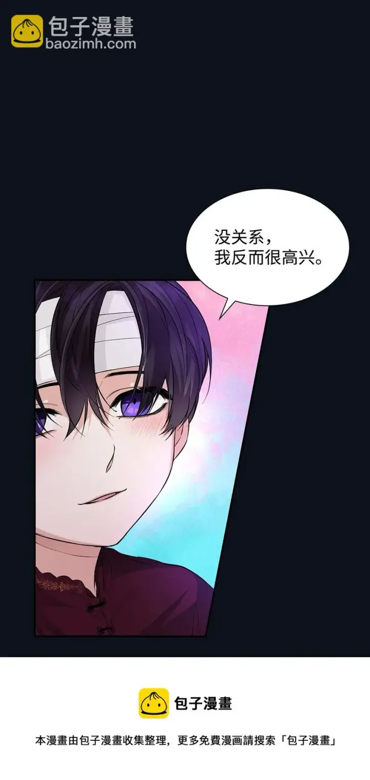《无法抵抗的，来自恶女的诱惑》26 回家图21