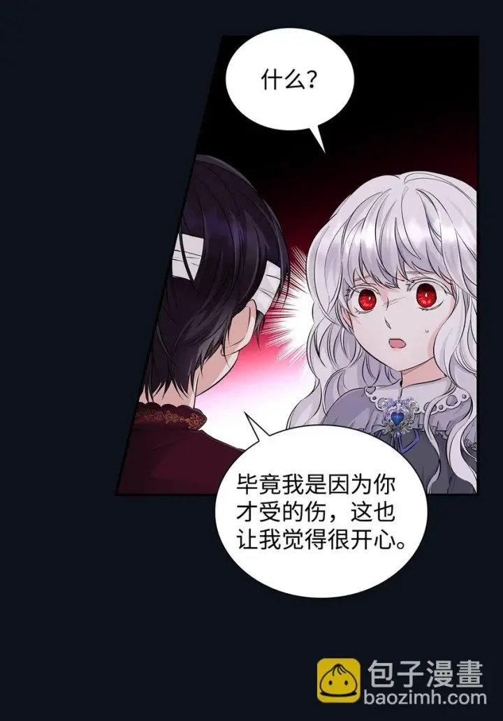 《无法抵抗的，来自恶女的诱惑》26 回家图22