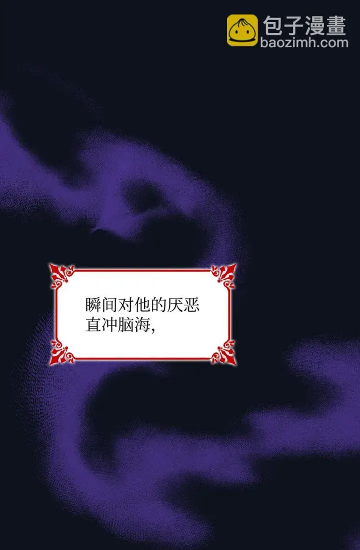 《无法抵抗的，来自恶女的诱惑》26 回家图23