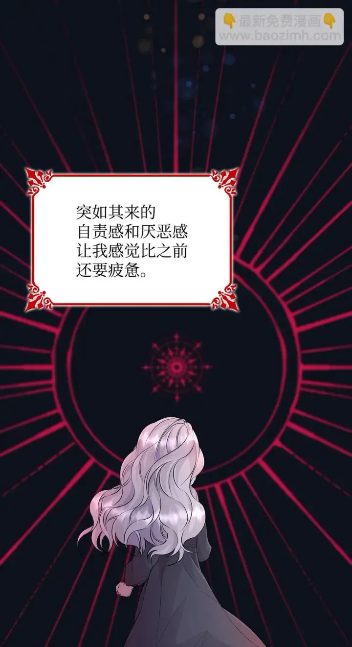《无法抵抗的，来自恶女的诱惑》26 回家图27