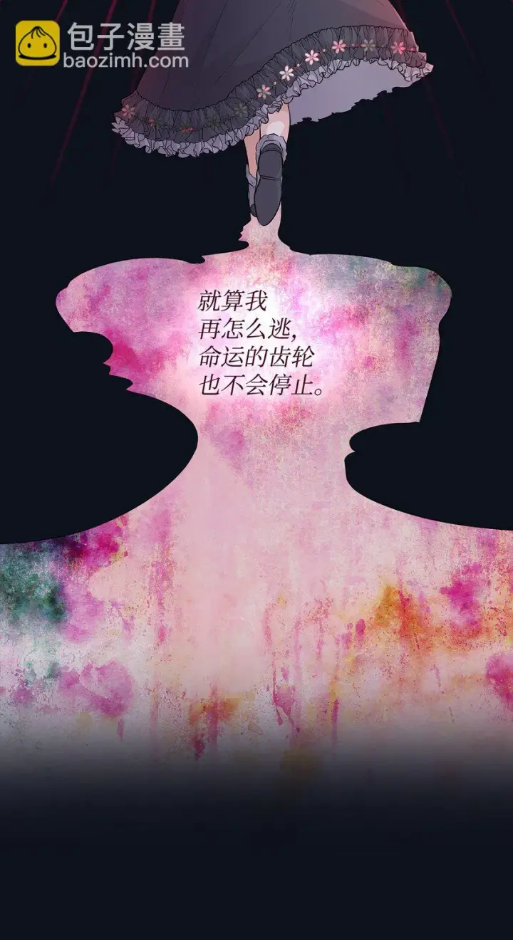 《无法抵抗的，来自恶女的诱惑》26 回家图28