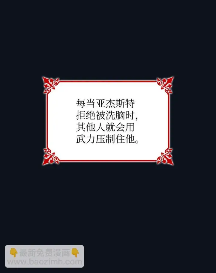 《无法抵抗的，来自恶女的诱惑》26 回家图30