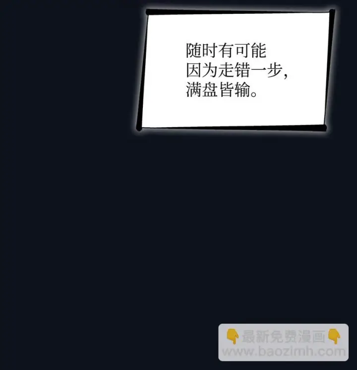 《无法抵抗的，来自恶女的诱惑》26 回家图35