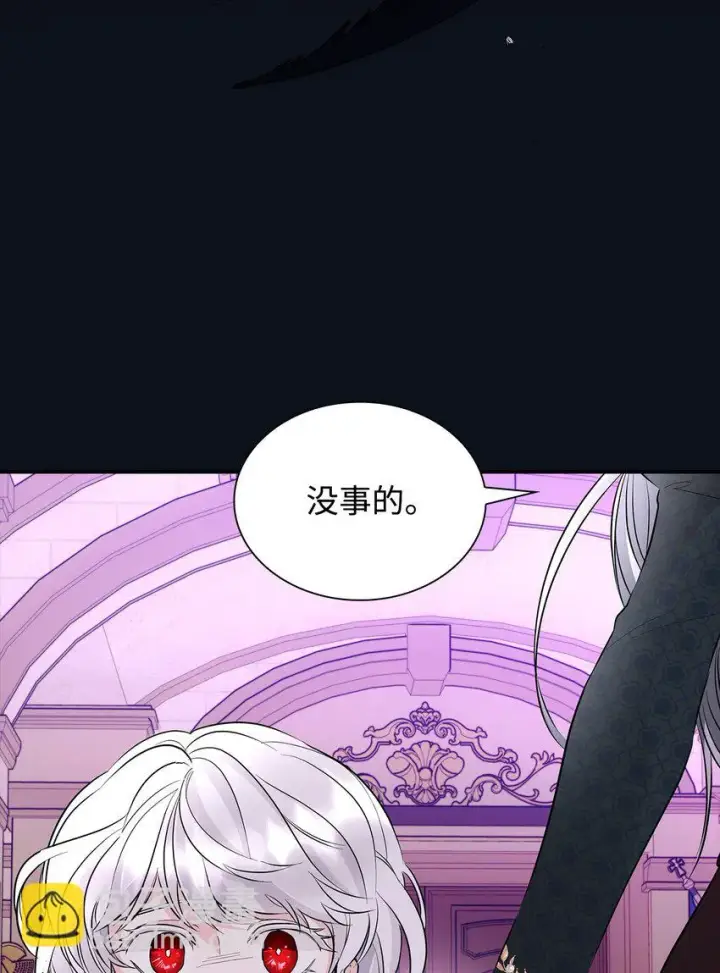 《无法抵抗的，来自恶女的诱惑》26 回家图46