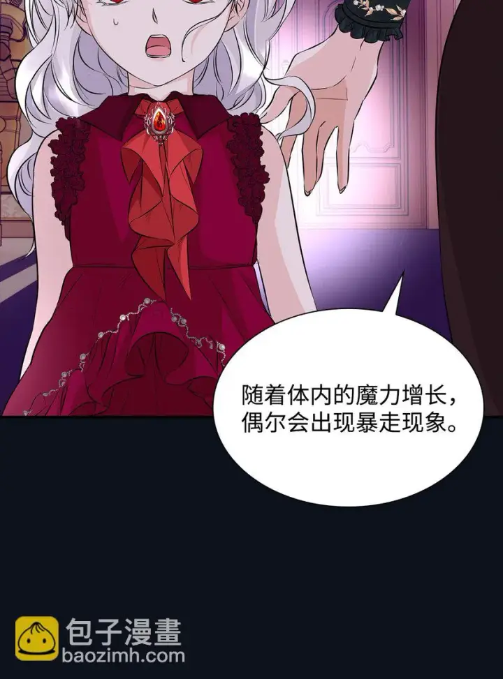 《无法抵抗的，来自恶女的诱惑》26 回家图47