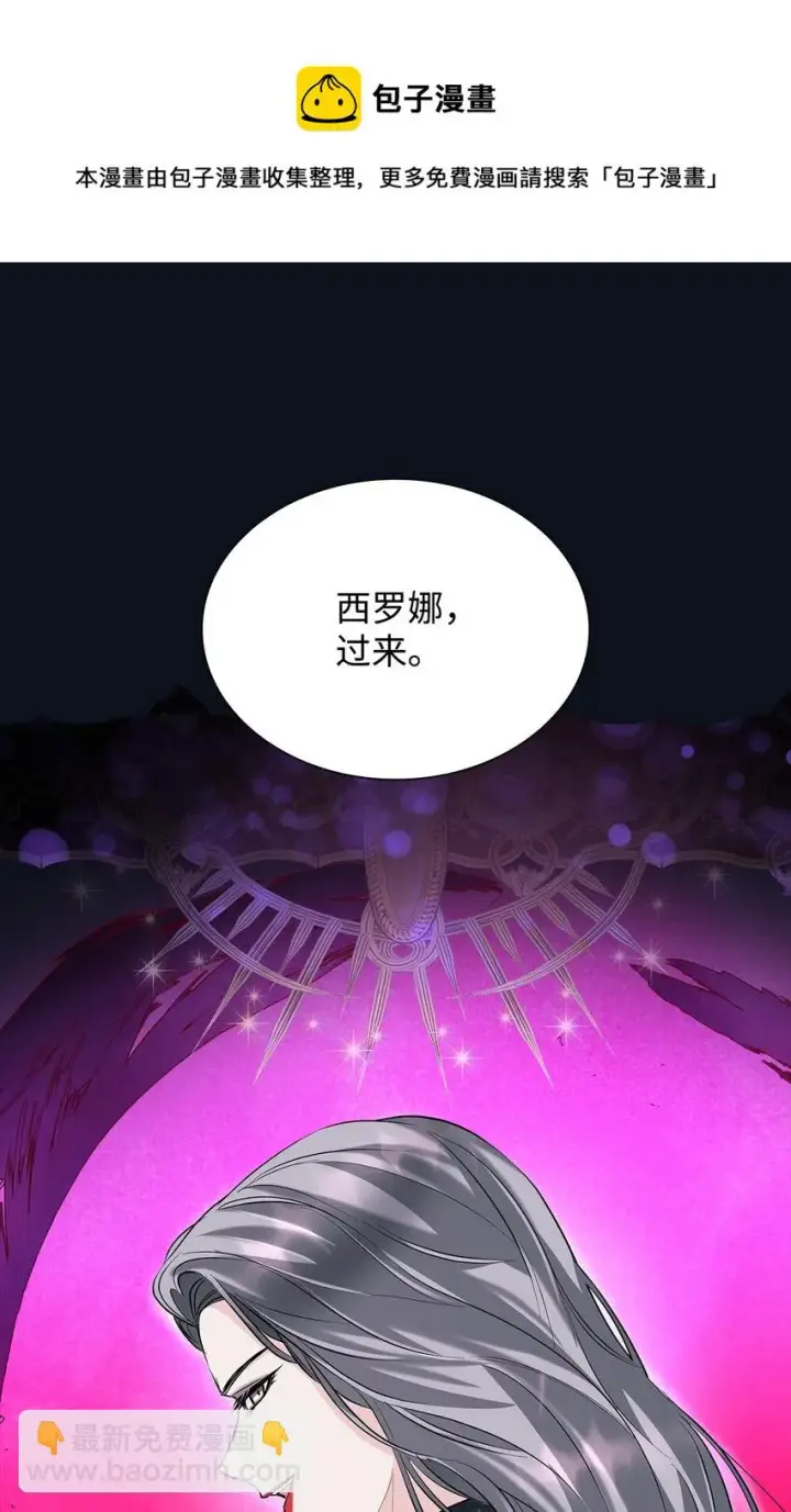 《无法抵抗的，来自恶女的诱惑》26 回家图53