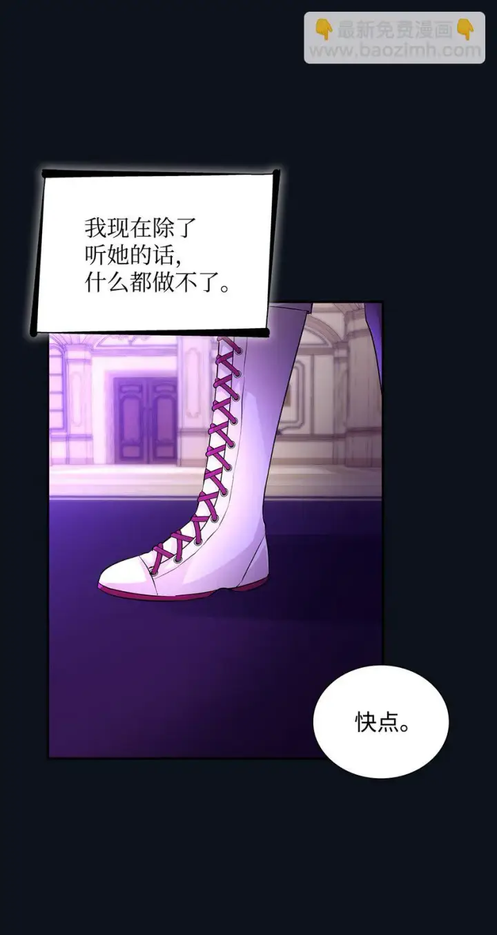 《无法抵抗的，来自恶女的诱惑》26 回家图55