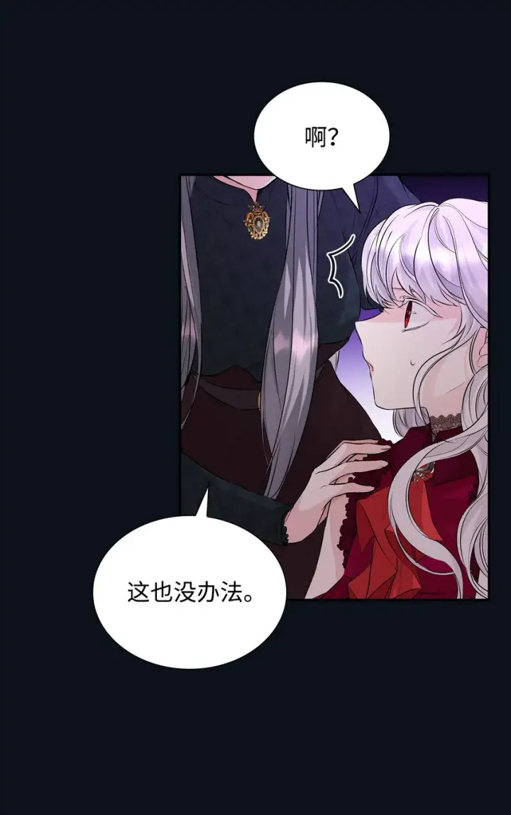 《无法抵抗的，来自恶女的诱惑》26 回家图59
