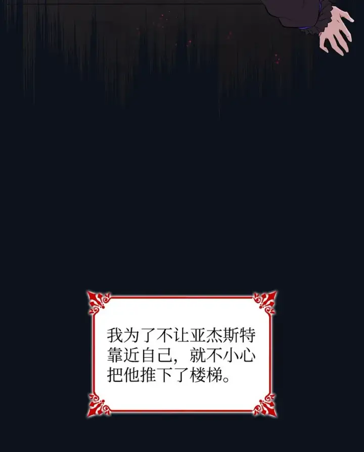 《无法抵抗的，来自恶女的诱惑》26 回家图6