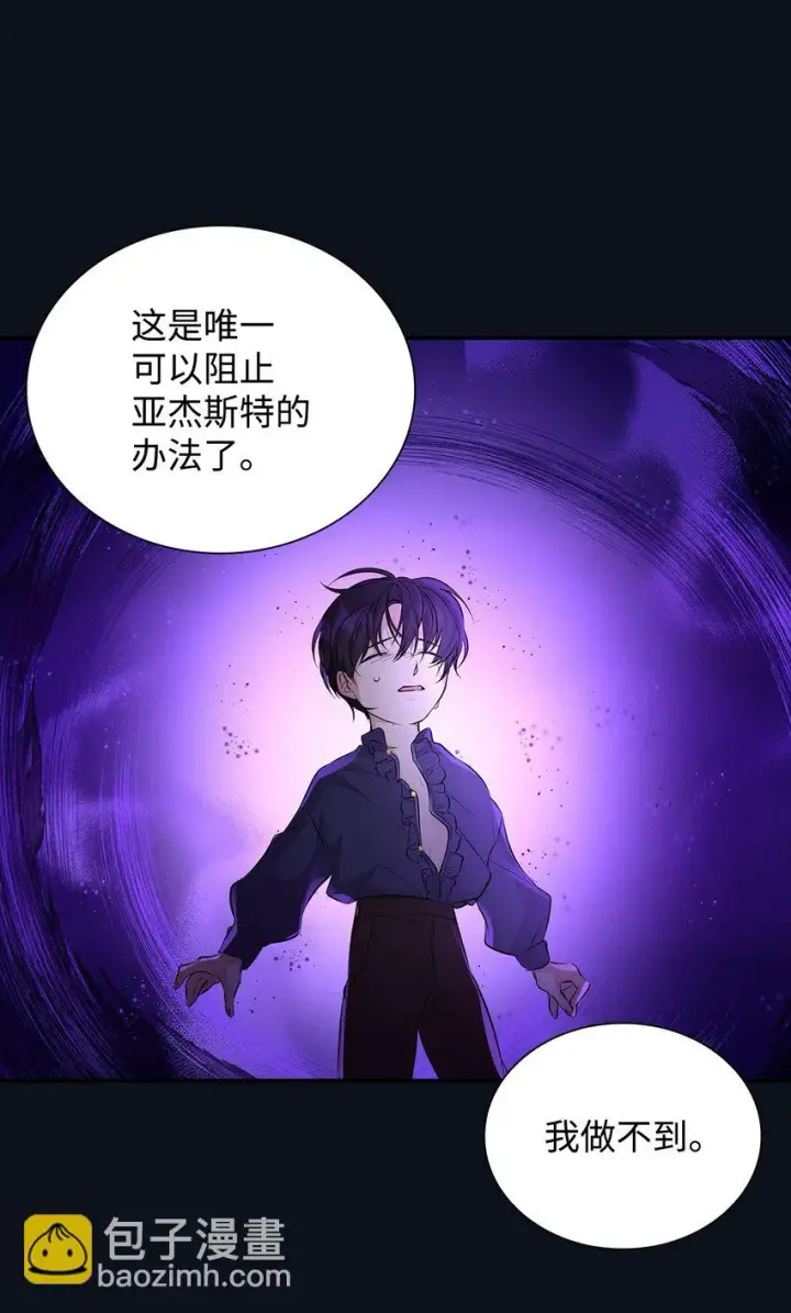 《无法抵抗的，来自恶女的诱惑》26 回家图60