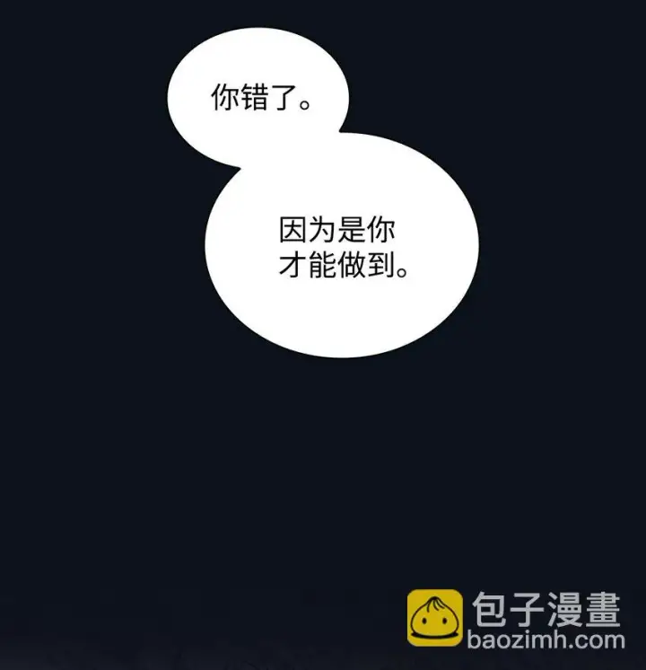 《无法抵抗的，来自恶女的诱惑》26 回家图62