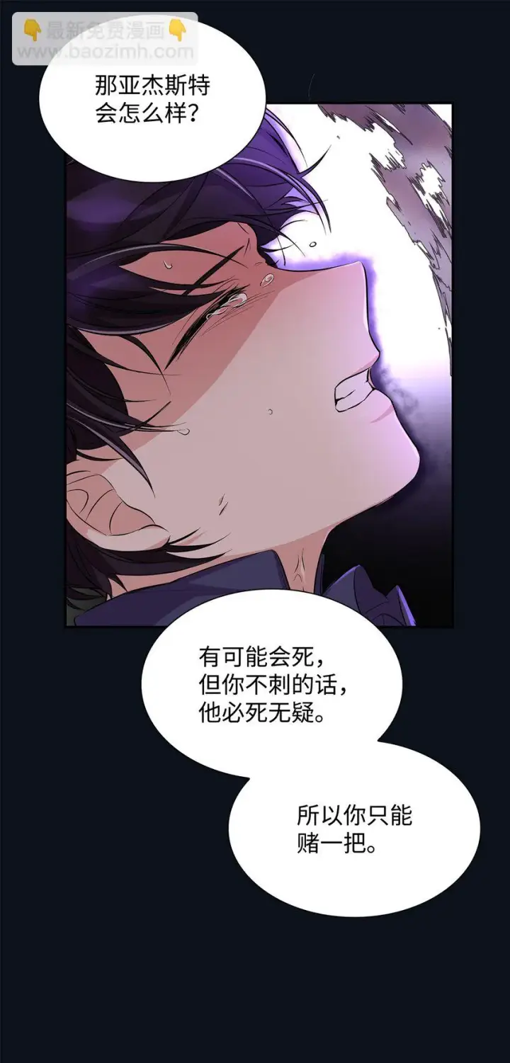 《无法抵抗的，来自恶女的诱惑》26 回家图66
